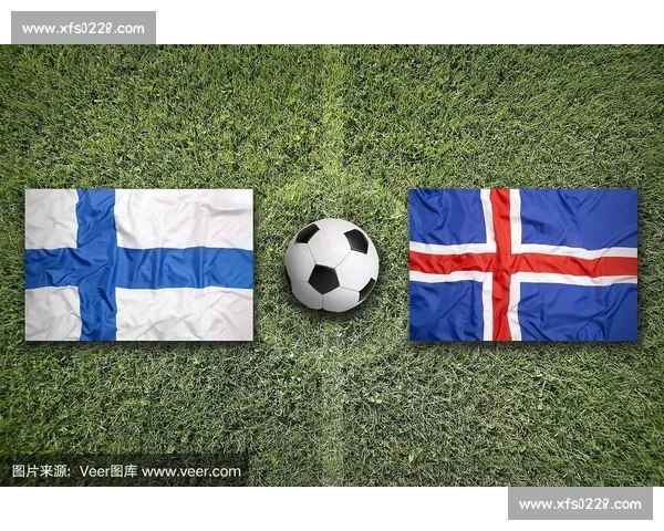 芬兰对阵冰岛比赛走势分析与胜负预测前瞻关键数据解读及战术看点