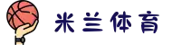 米兰·(milan)中国官方网站